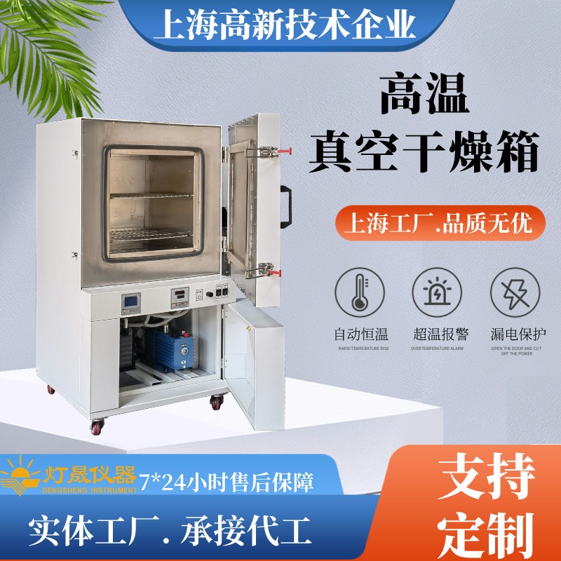 真空干燥箱極限溫度能做到多少度？長(zhǎng)期使用溫度多少度？
